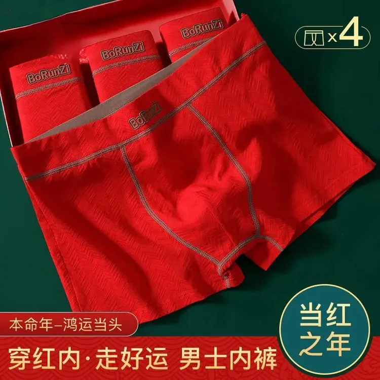10A级红色内裤男士棉质透气男生运动包裹四角裤舒适平角中腰马年商品图