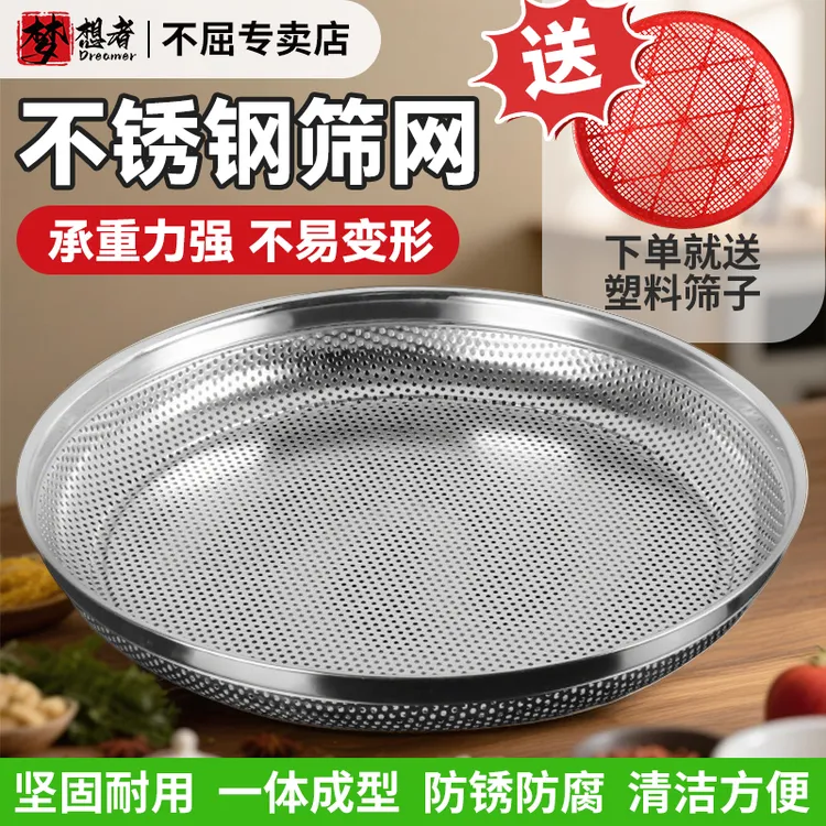 不锈钢晒菜网加厚大号特大号油菜籽过滤网筛子家用圆形晾晒簸箕