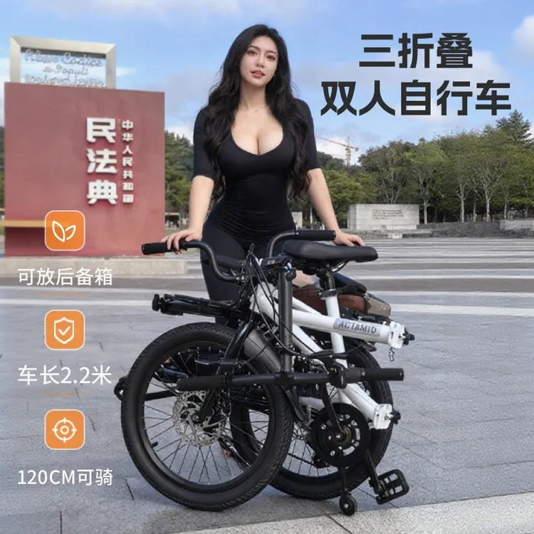 迷你折叠双人自行车叠派变速两人骑母子带娃亲子家庭景区观光车