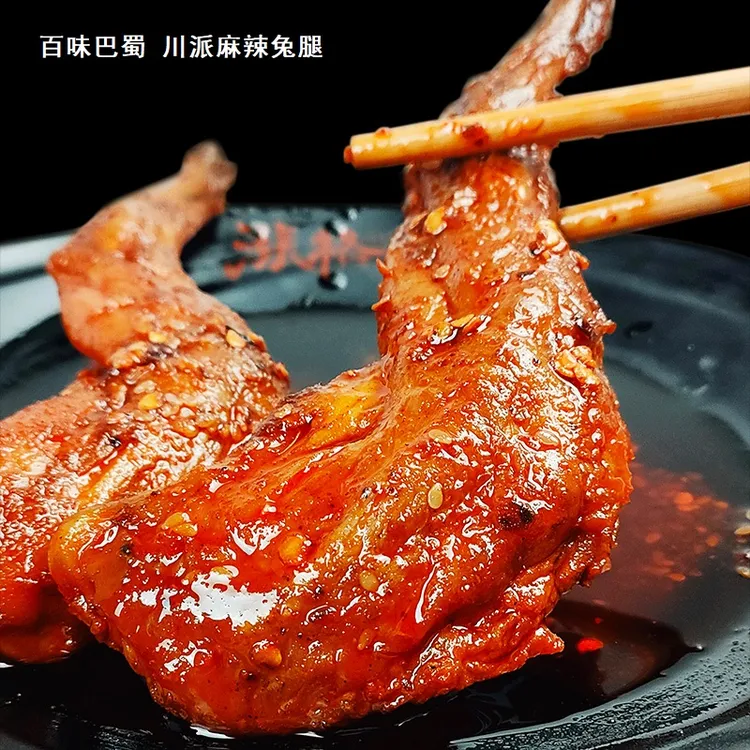 四川特产麻辣兔腿熟食香辣鲜香鲜卤休闲解馋零食开袋即食自贡风味