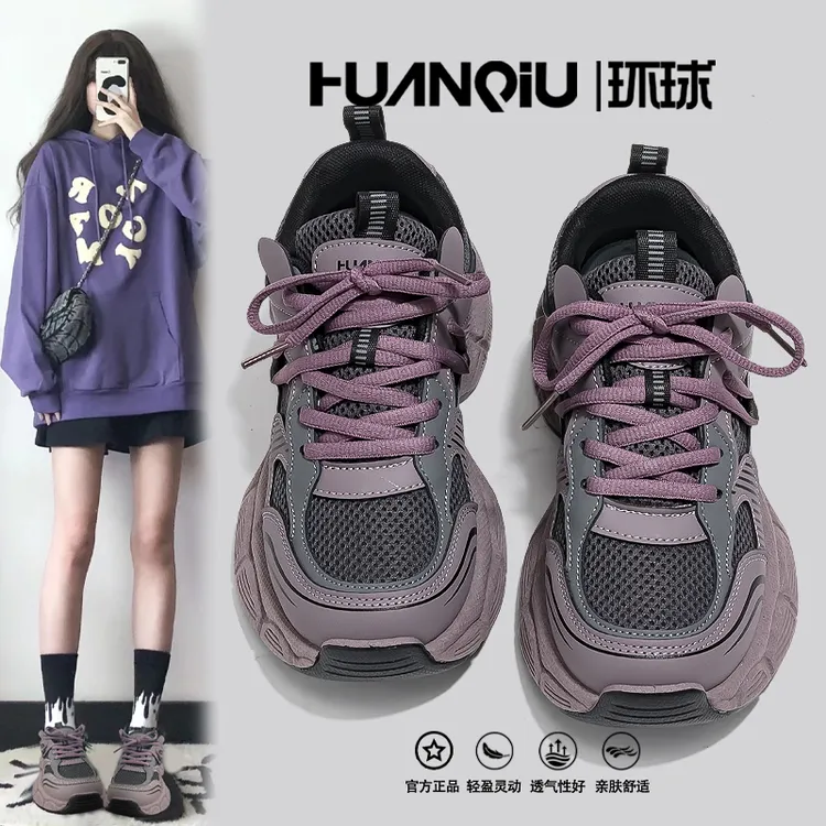 环球超火树莓紫今年流行的老爹鞋2025春夏季新款百搭学生ins网红