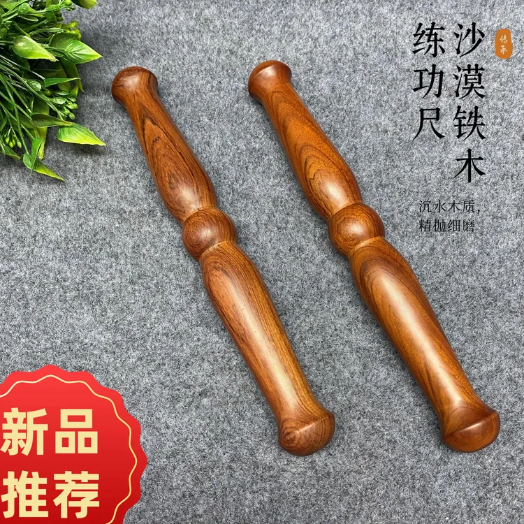 老料沙漠铁练功尺太极尺实木太极尺行功棒养生棒太极棒实木红木