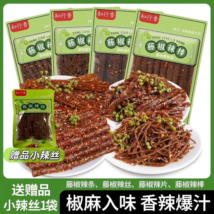 知行香【藤椒辣条组合+赠品】藤椒风味麻辣平江特产童年解馋小零食