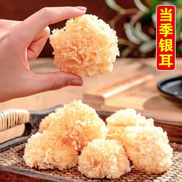 福建古田椴木小银耳干货白木耳软糯多胶无硫熏土特产银耳羹食材