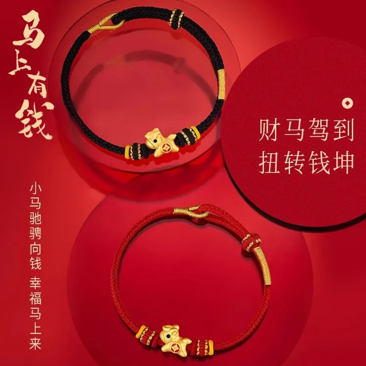 足银手链 999本命年红绳2026马年情侣手工编织男女款生日礼物