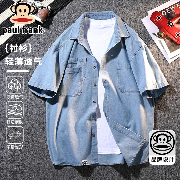 PaulFrank/大嘴猴夏季男款牛仔衬衫帅气爆款上衣轻薄透气时尚外套