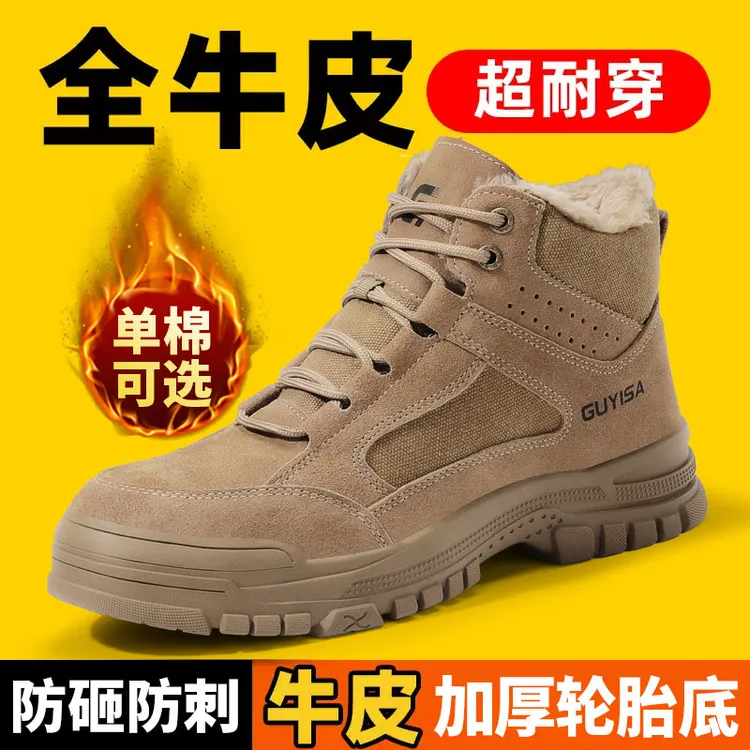 古伊萨劳保鞋男鞋钢包头防砸防刺耐磨焊工防烫冬季高帮工地工作鞋