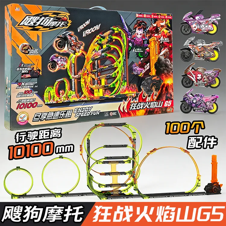 飕狗摩托车狂战火焰山G5西游记系列儿童轨道玩具套装正版2026搜狗