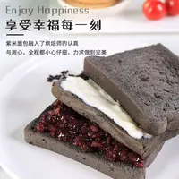紫米面包无蔗糖低脂谷物吐司饱腹营养早餐食品吐司