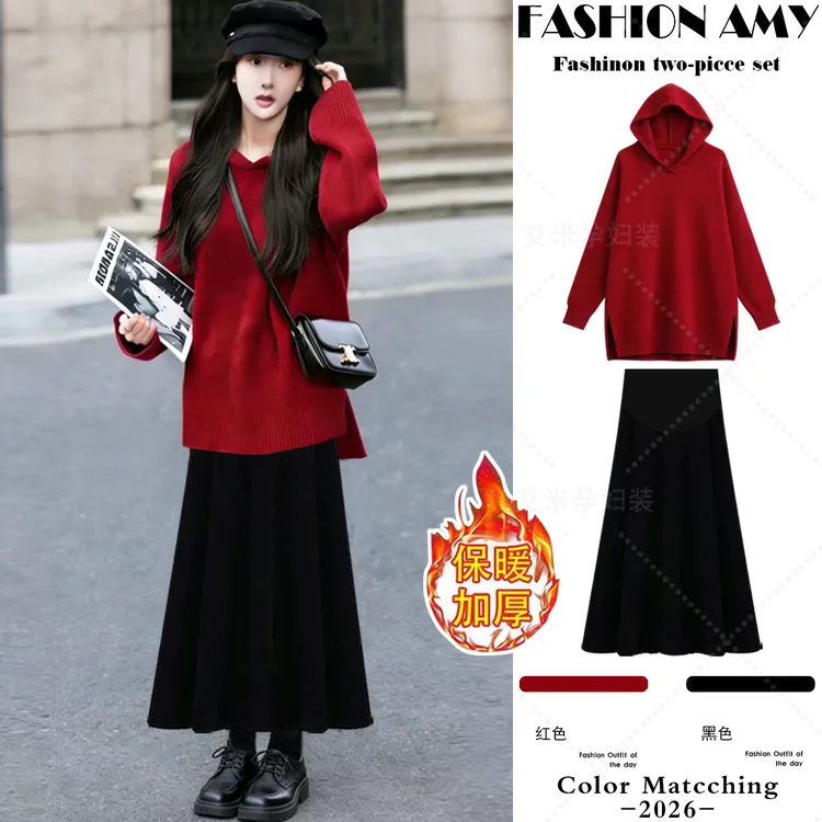 孕妇装秋冬套装新款洋气时尚红色连帽针织上衣卫衣显瘦毛呢半身裙