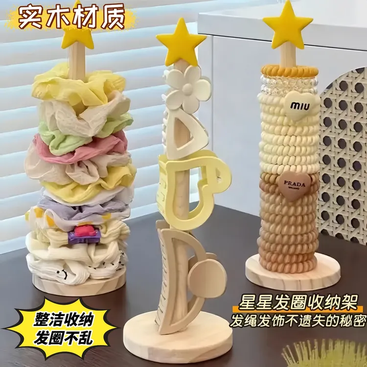 良牧新款星星发圈发饰收纳免打孔桌面整理实木儿童头绳木质置物架