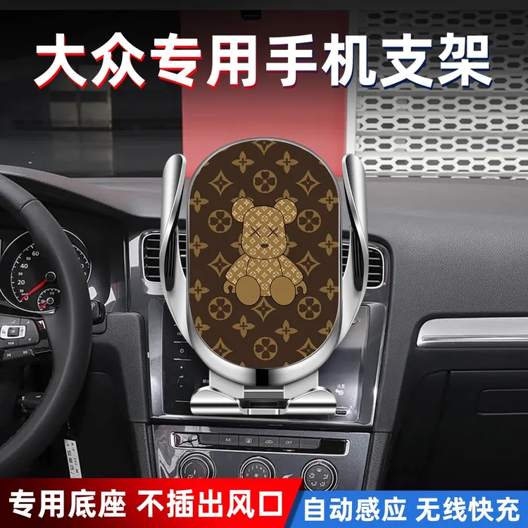 专用大众速腾高尔夫探岳/歌/影途观L途昂X途铠帕萨特车载手机支架
