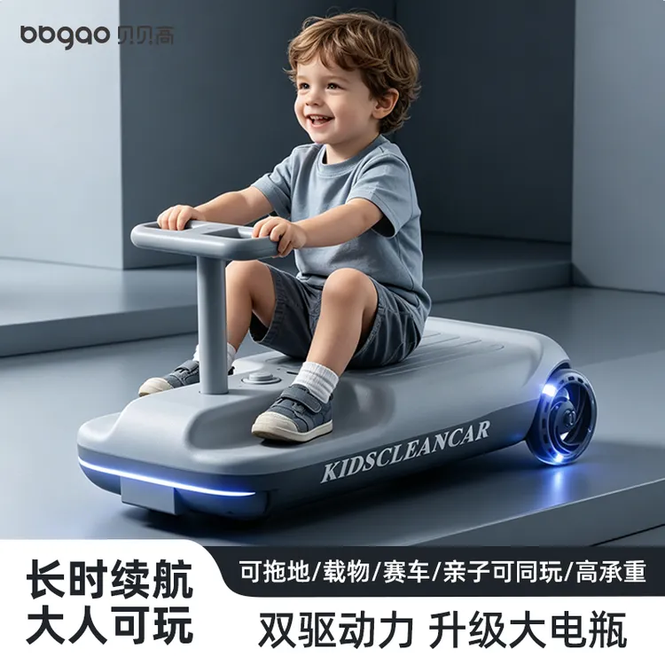 贝贝高电动扭扭车宝宝可坐双人卡丁车防侧翻长续航可拖地玩具车商品图