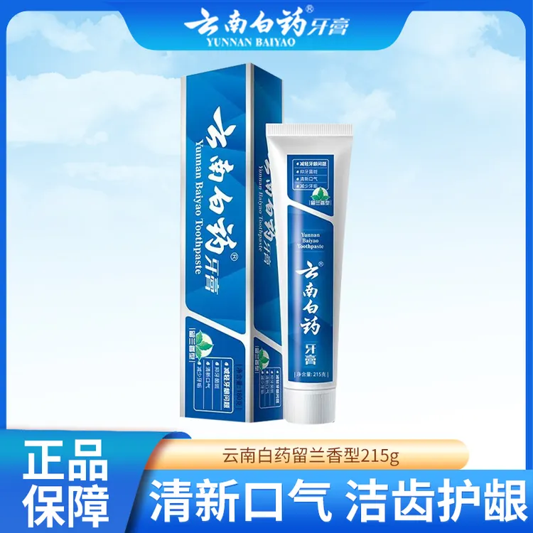 云南白药舒缓疼痛减轻牙龈出血清新口气留兰香型215g
