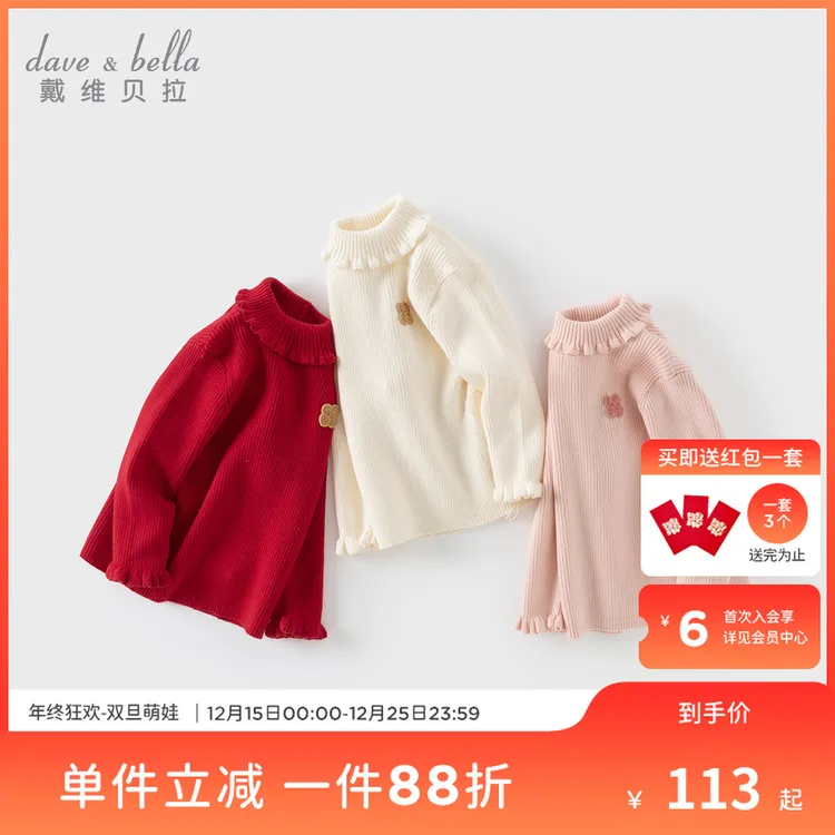 戴维贝拉女童秋冬木耳边高领毛衣宝宝洋气针织套头衫红色新年上衣