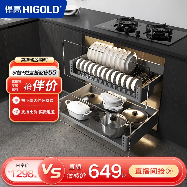 悍高L系列太空铝厨房双层抽屉拉篮板式结构阻尼拉篮