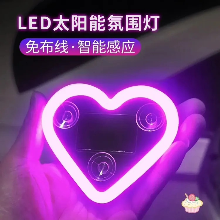汽车太阳能免接线LED三角窗爱心灯无线霓虹发光C柱氛围车载内装饰