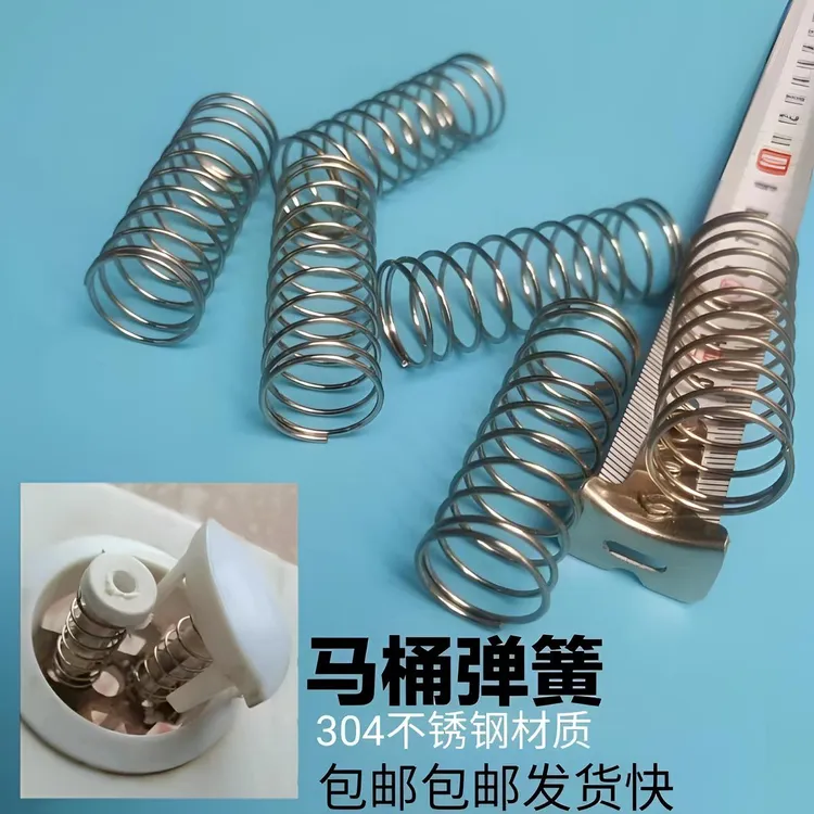 马桶弹簧不锈钢抽水箱厕所回位小压簧坐蹲便器配件冲水盖按钮阀