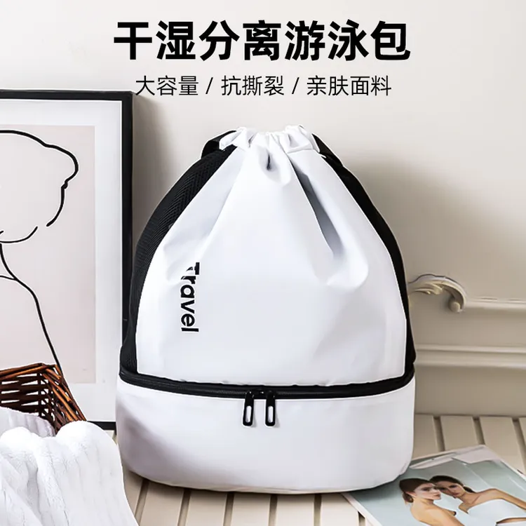 干湿分离游泳包多功能防水便携双肩背包户外轻便束口游泳袋健身包