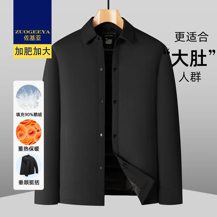 大码翻领休闲羽绒服加厚保暖男式宽松鹅绒服冬季新款胖子男士外套