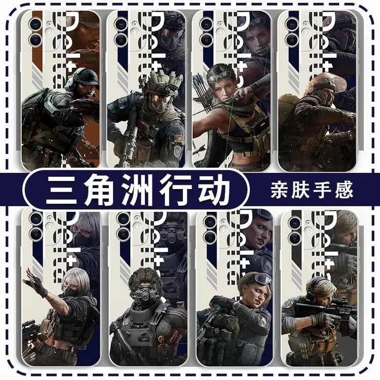 三角洲行动手机保护壳iPhone16华为苹果一加mate60苹 果15promax