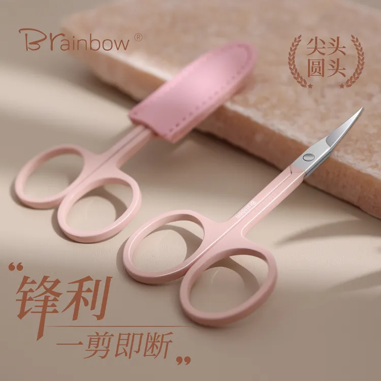 Brainbow修眉剪刀尖头圆头眉毛修剪器不锈钢化妆专用美容小剪刀