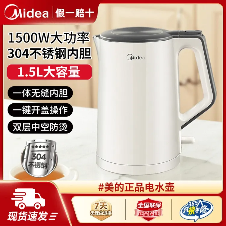 美的烧水壶家用电热水壶大容量食品级304不锈钢双层防烫开水壶