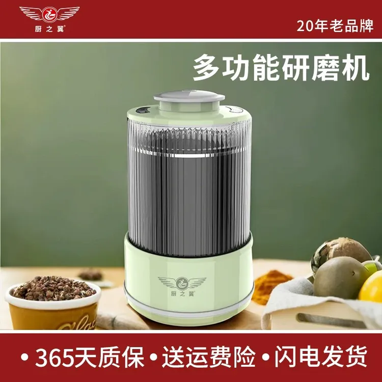chuzhiyi/厨之翼研磨机中药磨粉机三七玉米豆子面电饭煲家用2-3人