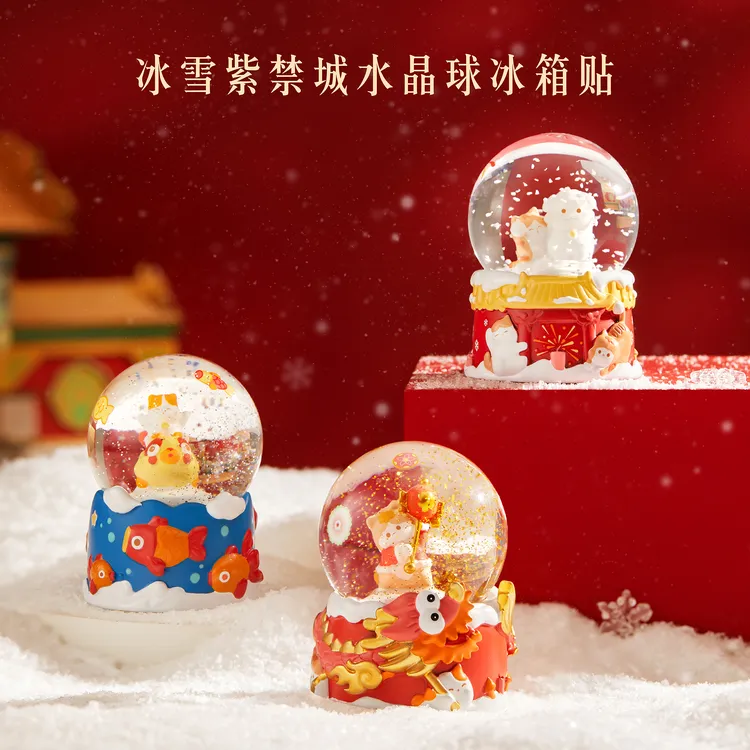 故宫文创冰雪紫禁城水晶球发光冰箱贴冬日限定新年元旦送礼好物