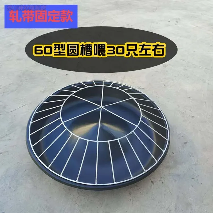 鸡鸭鹅食槽喂鸡大鹅喂鸡食槽鹅料槽鸡鸭加厚牛筋盆耐用圆形鸡食槽
