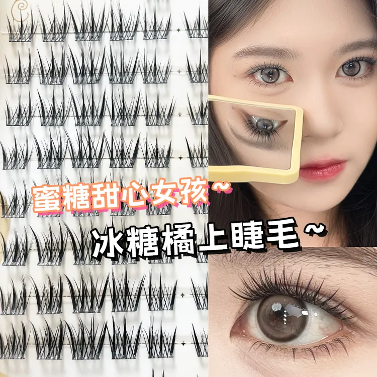 初相见高端妆造专用胶水款假睫毛白玉兰/冰糖橘/雪山飞狐/双子星