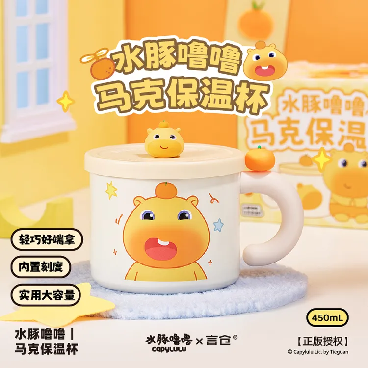 言仓水豚噜噜联名马克保温杯316L不锈钢水杯生日礼物送女生咖啡杯