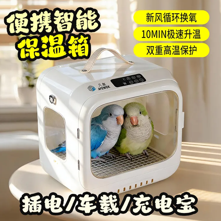 九九小鹦顺丰便携式鹦鹉保温箱风暖恒温器幼鸟雏鸟温控器车载充电