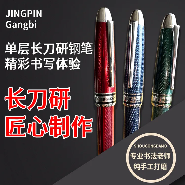 橘子文具纯手工打磨长刀研布克希尔暮蓝苍星石硬笔书法练字钢笔