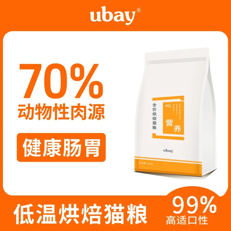 ubay烘焙猫粮2.6斤装90℃低温烘焙鲜肉营养易消化猫幼猫通用主粮