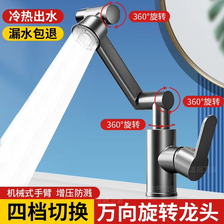 面盆水龙头洗脸盆冷热双控二合一卫生间洗手盆万向旋转防溅水神器