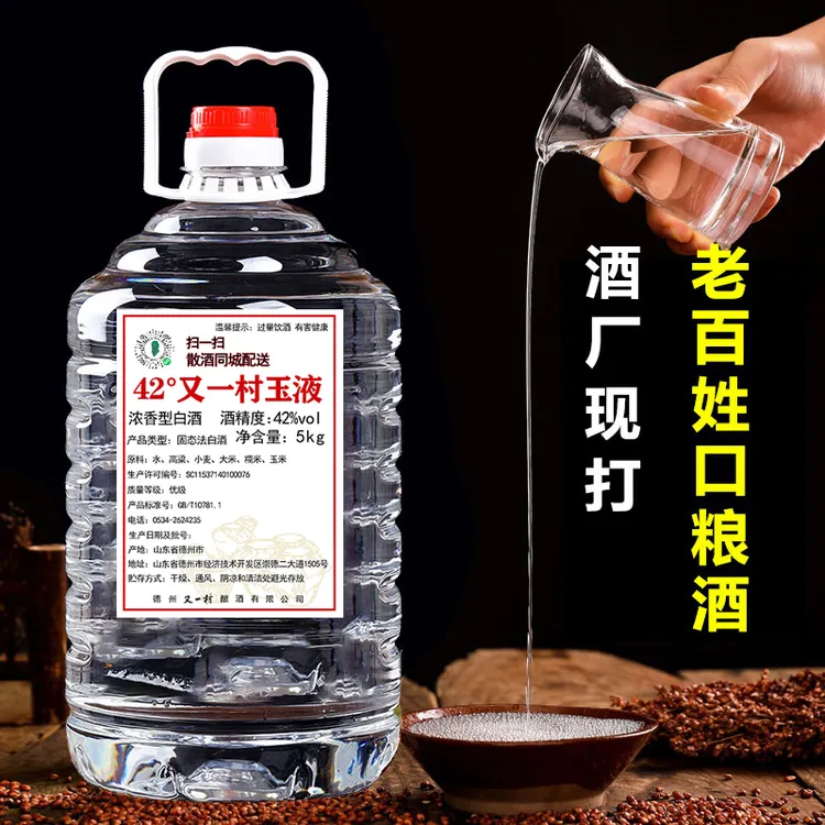 又一村酒纯粮浓香型白酒酒厂（10斤）同城免费配送42%vol.以上10斤