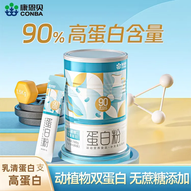 康恩贝乳清蛋白质粉老年人男士女性营养术后营养浓缩乳清蛋白内廷