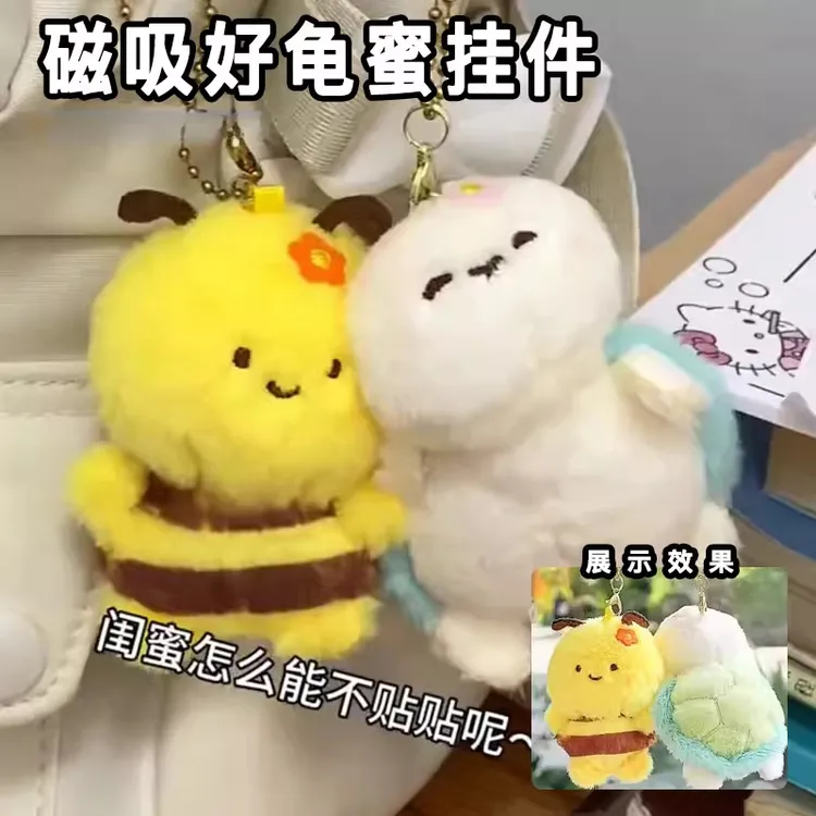 原创好龟蜜公仔贴创意迷你磁吸情侣一对贴玩具闺蜜毛绒可爱挂件