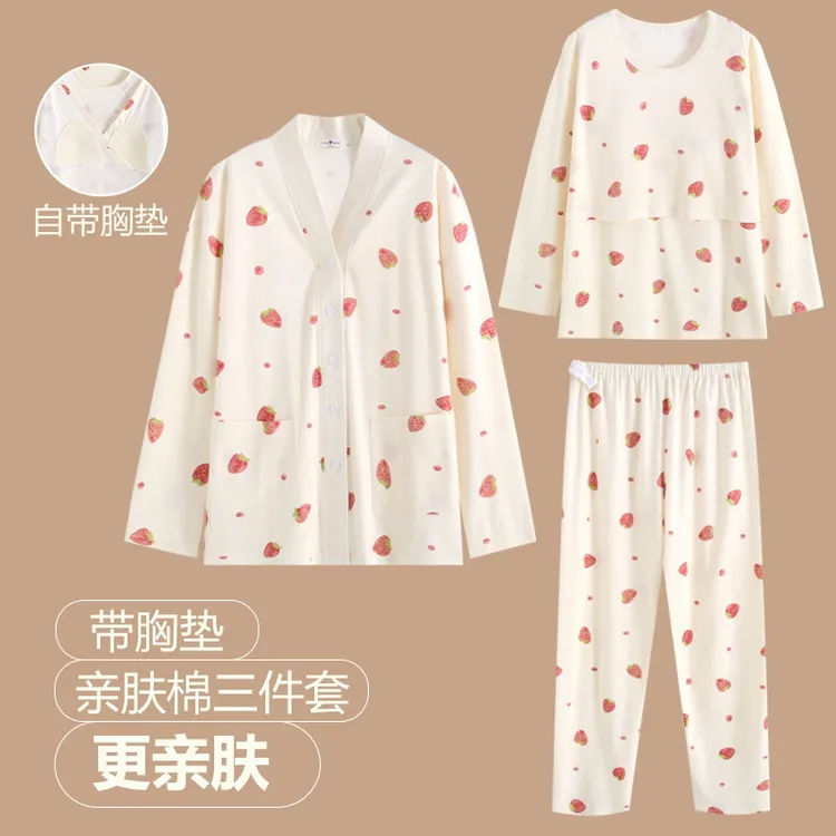 维雨带胸垫孕妇睡衣春秋季月子服9-10月份11产后喂奶家居服三件套