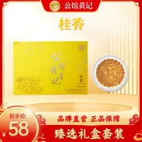 【公馆黄记】桂香 月饼礼盒 500g蛋黄莲蓉大月饼 合浦公馆黄记