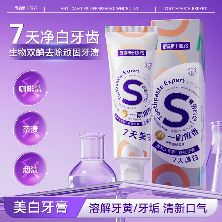 野森博士溶菌酶去渍亮白牙膏清新口气洁牙健齿护理多效牙膏家庭装