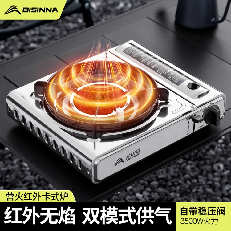北山狼不锈钢红外线卡式炉户外煮茶炉具便携分体气炉野炊具卡磁炉