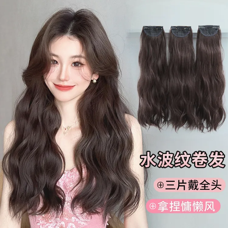 假发女长发增发量蓬松三片式水波纹假发片隐形无痕羊毛卷发接发片