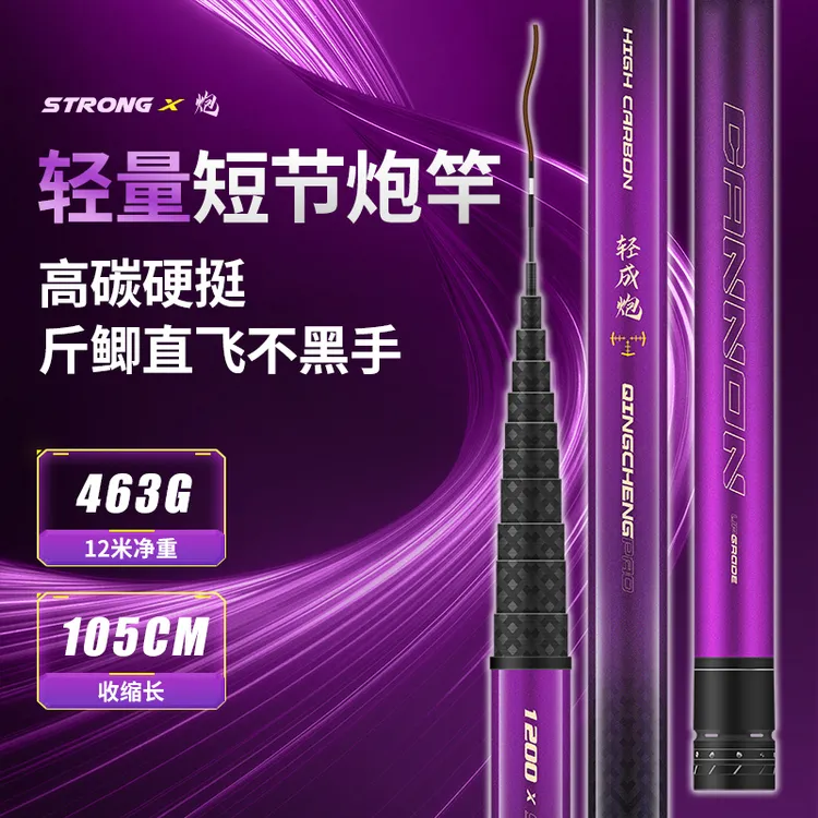 爱易达品牌传统钓长杆 轻成炮 超轻超硬炮竿 打窝竿 鲫鱼竿