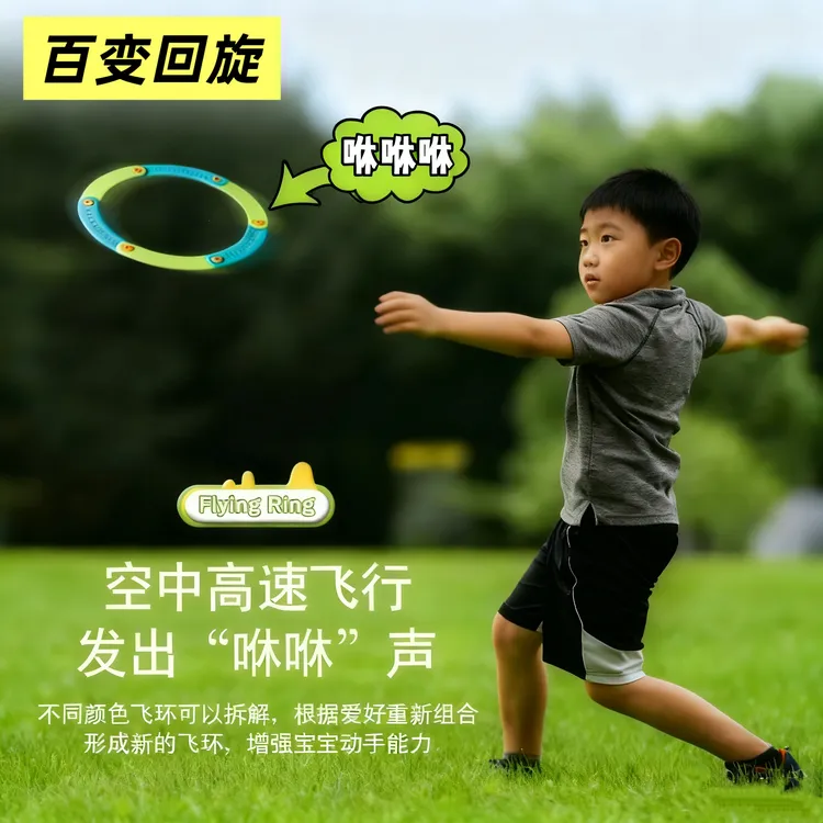 户外玩具发声可折叠软材质飞环户外安全飞盘玩具回旋镖望远运动