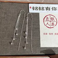 铭铭有你 足银耳饰 碎银几两流苏耳线