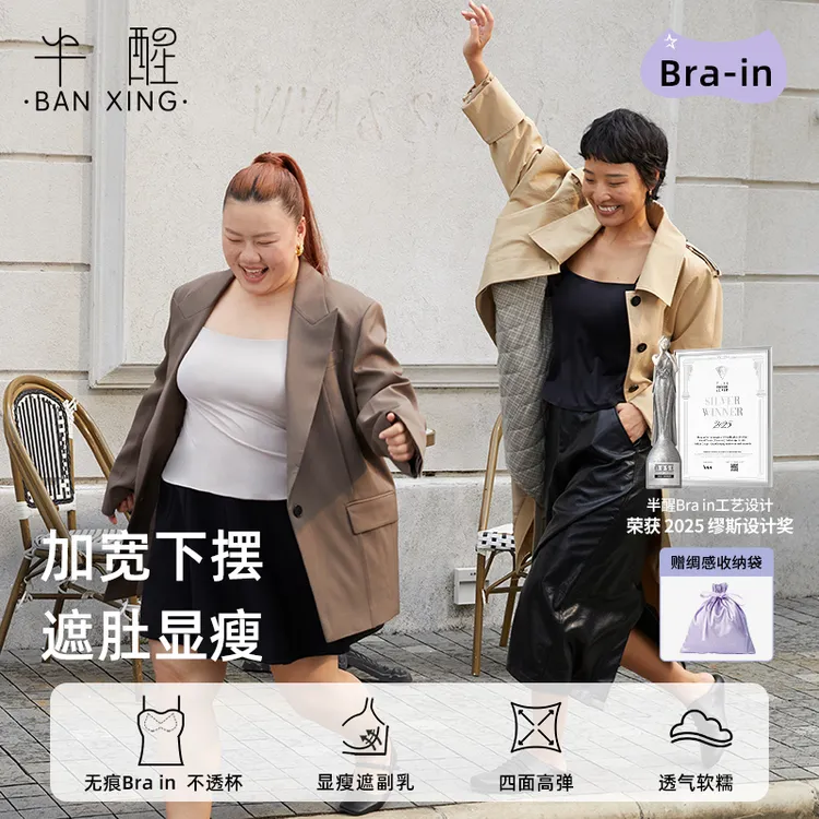 半醒背心简约可内外穿搭自带胸垫免穿文胸百搭遮肉显瘦舒适透气
