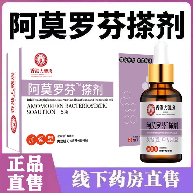 官方正品脚指趾甲变色黄灰厚叠层渗透抑菌护甲液