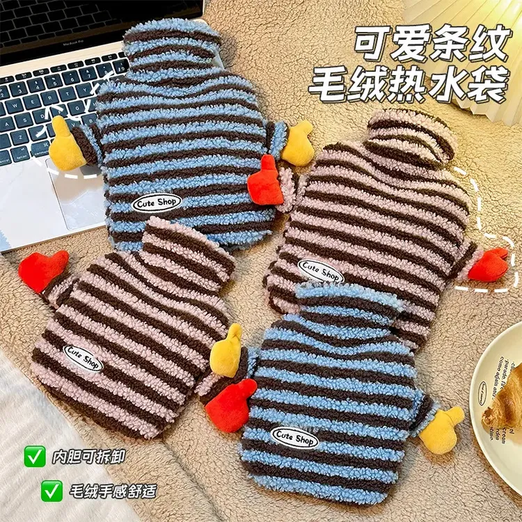 可爱条纹毛绒热水袋「双11好物」可拆卸式学生宿舍暖被窝家用便携